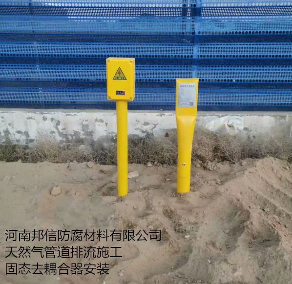 新建金沙灣至萬騰站110KV線路55#塔基與天然氣管道排流施工