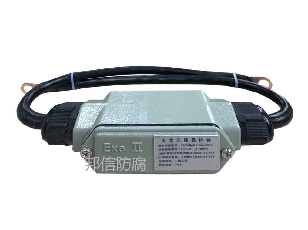 火花間隙保護器（防爆型）出口 